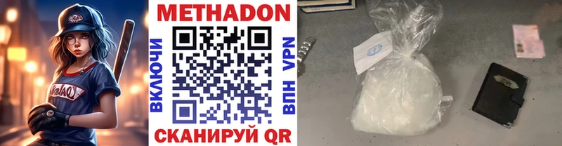 Метадон methadone  Переславль-Залесский 